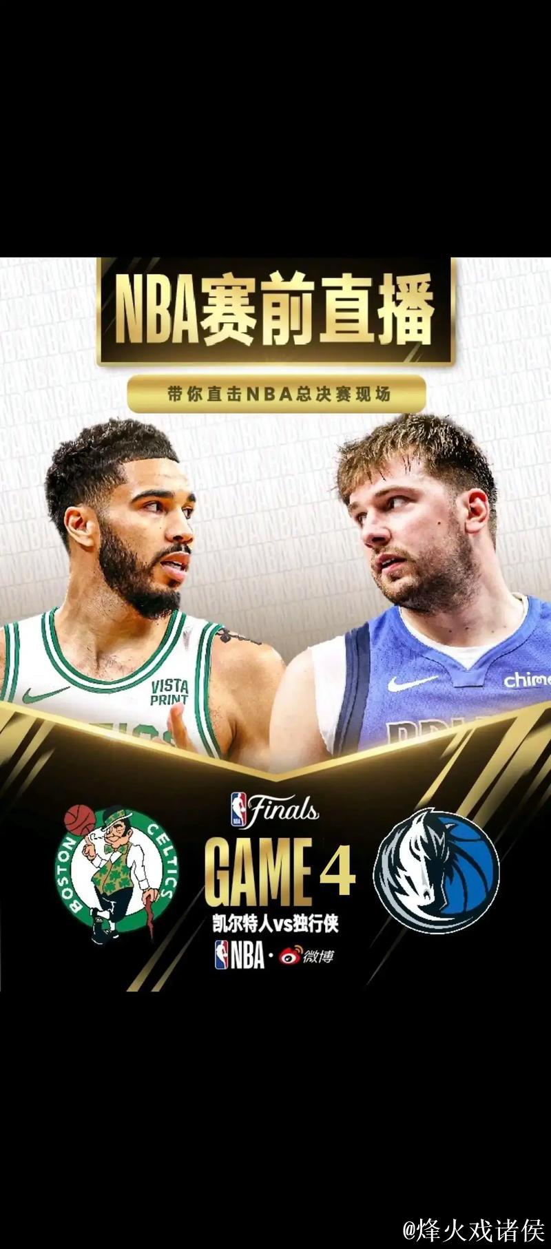 独行侠全场比分海报:两连胜告终,战绩跌至10胜17负 独行侠全场比分海报:两连胜告终,战绩跌至10胜17负